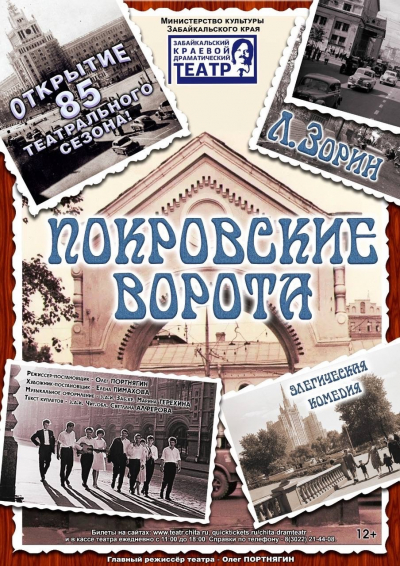 Продолжается подготовка к открытию нового юбилейного 85 театрального сезона!