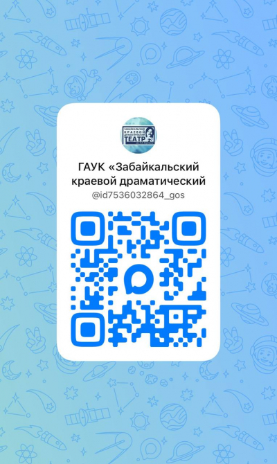 Канал театра в MAX!