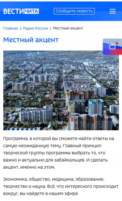 85-летний Юбилей Театра в радиоэфире!