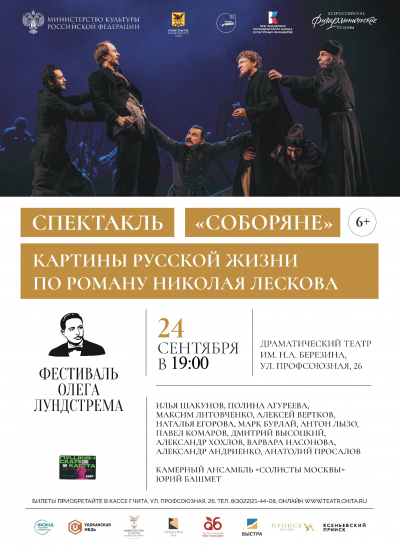 Спешите видеть!