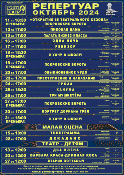 Театральных событий будет больше!