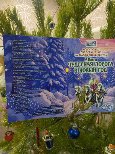 Продолжаем нашу Новогоднюю историю!