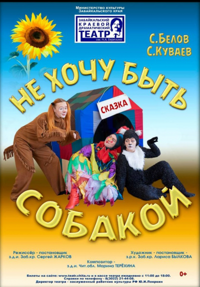 На каникулах - в Театр!
