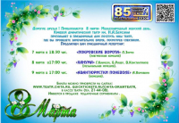 Приглашаем в эти праздничные дни в Театр!