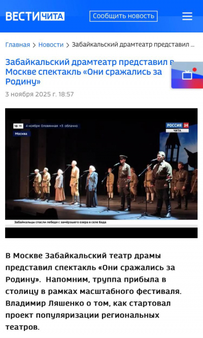 Наш спектакль в Москве!