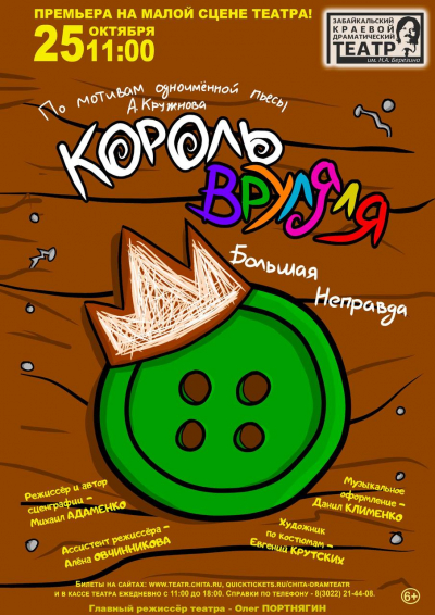 С Премьерой!